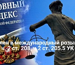 Астраханец объявлен в международный розыск за особо тяжкие преступления