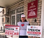 Члены Партии пенсионеров провели пикеты у зданий региональных отделений Пенсионного фонда 
