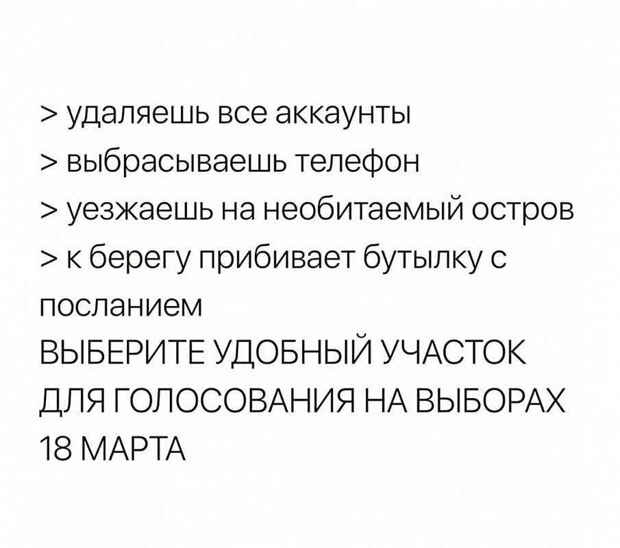 Астраханцы жалуются на слишком назойливую рекламу выборов