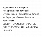 Астраханцы жалуются на слишком назойливую рекламу выборов