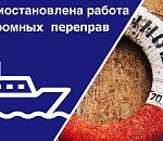 В одном южном районе Астраханской области ситуация с переправами выправилась, в другом – не очень