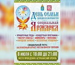 ЛУКОЙЛ приглашает астраханцев на социальную ярмарку