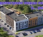 В топ-100 России среди долгостроев МКД вошел астраханский жилкомплекс