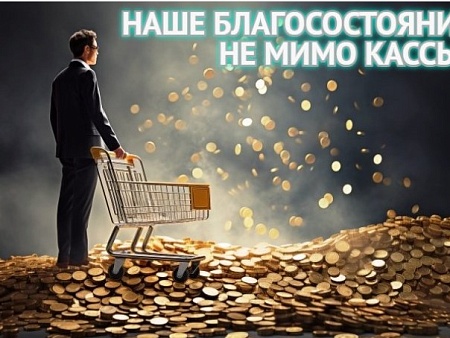 Остаемся ДОХОДягами: астраханцы никак не могут выбраться из низа рейтинга России по потребительской доходности