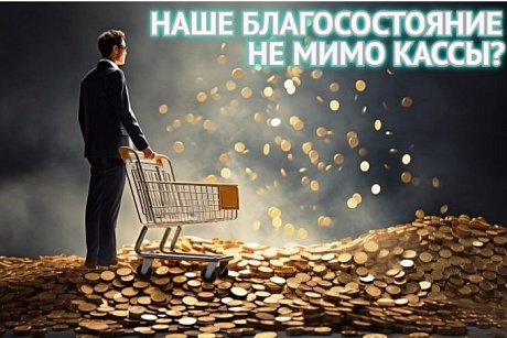 Остаемся ДОХОДягами: астраханцы никак не могут выбраться из низа рейтинга России по потребительской доходности