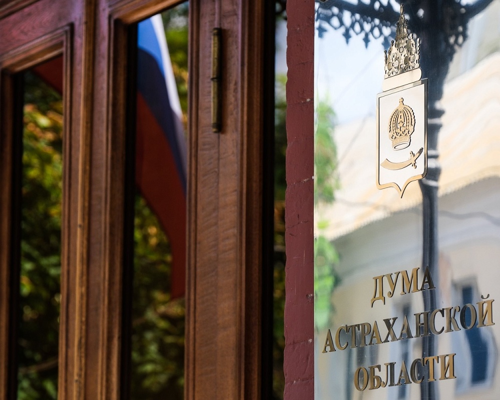 Дума Астраханской области - в тройке лидеров рейтинга открытости парламентов в России