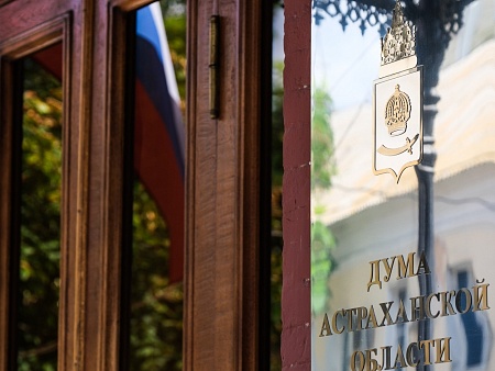 Дума Астраханской области - в тройке лидеров рейтинга открытости парламентов в России
