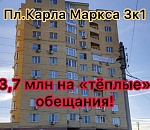 Битва за тепло на площади Карла Маркса в Астрахани продолжается