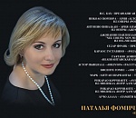 Елена Разгуляева закроет сезон органных концертов в Астрахани