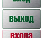 Вход и выход