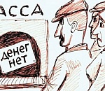 Самые злостные неплательщики зарплаты в Астраханской области