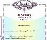 Ученые астраханского университета запатентовали новое изобретение