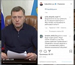 Инстаграм губернатора продолжают осаждать астраханцы: требуют режим ЧС