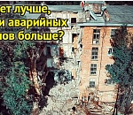 Припишем себе аварийных домов? Астраханская область может оказаться перед выбором данных по жилфонду
