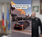 Лидеры чеченской диаспоры в Астрахани осудили выходку молодого лихача с улицы Никольской 
