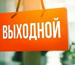 Астраханцы просят у губернатора дополнительные выходные для тех, кто вакцинировался от ковида