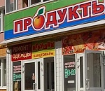 В Астрахани борются с торговлей в жилых помещениях