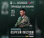 Поэт-музыкант, разведчик, ветеран СВО даст концерт в Астрахани