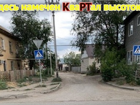 Первый еще не стартует: один из ранних проектов КРТ в Астрахани не собрал аукцион