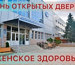 Астраханок приглашают бесплатно проверить свое здоровье 