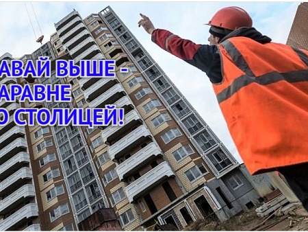 Ну и вознеслись! По доле строящихся домов повышенной высотности Астраханская область уступает лишь Москве