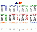 Известно, сколько астраханцы будут отдыхать в следующем году 