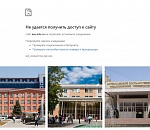 В день начала приемной кампании сайты ведущих астраханских вузов "легли" из-за мощной хакерской атаки