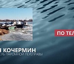 Паромы в Маячном, Трудфронте и на Главном банке не ходят из-за шквалистого ветра