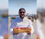 Астраханцы приготовят самый большой «Наполеон» с участником «Народного кондитера»