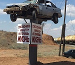 В Астраханской области появилась еще одна инсталляция, пугающая нерадивых водителей