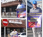 Представители ЛДПР пикетировали McDonald’s в Астрахани