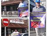Представители ЛДПР пикетировали McDonald’s в Астрахани