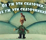 Замглавы Центробанка считает, что в бедности россиян виноваты детские сказки