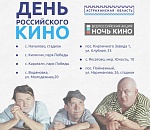 Приволжский район приглашает сегодня посмотреть "Кино на траве"