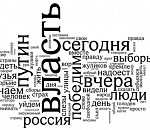 Мода на митинги прошла, – докладывает провластный «Фонд развития гражданского общества»