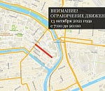 На 3-й Интернациональной улице рядом с Большими Исадами ограничат движение до 20:00