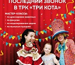 Талантливые выпускники встречаются на празднике и творческих мастер-классах