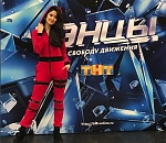 Астраханка прошла отбор на шоу «Танцы» на ТНТ
