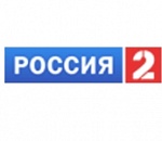 МАТЧ КОМАНД РОССИИ И ИТАЛИИ ПОКАЖУТ НА «РОССИИ-2»