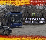 Астрахань. Итоги января-2023. Snega.net