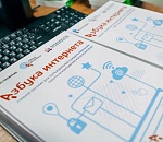 Госуслуги онлайн: новый модуль программы «Ростелекома» и ПФР «Азбука интернета» 