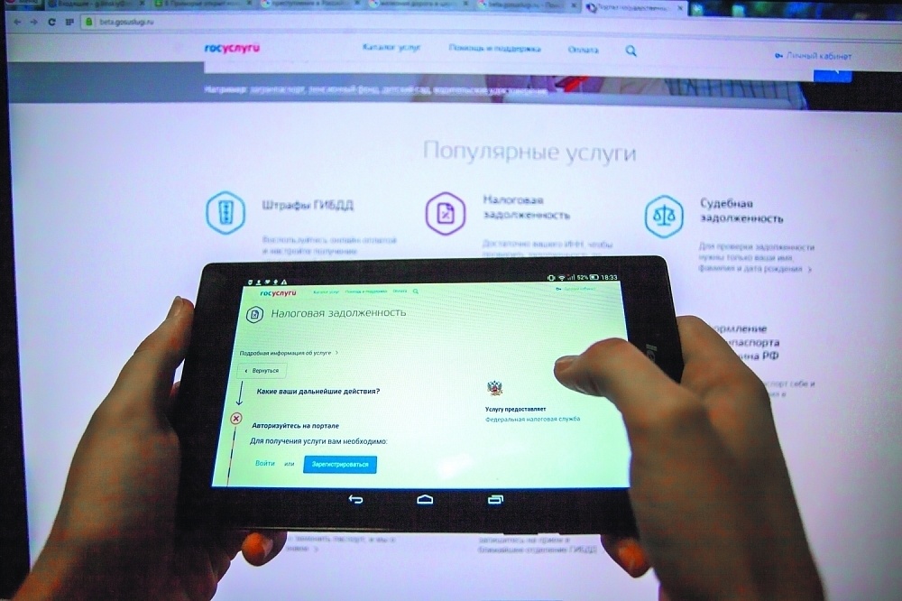 Получить полный доступ к Единому порталу госуслуг можно через онлайн-банкинг