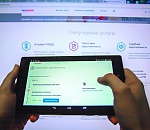 Получить полный доступ к Единому порталу госуслуг можно через онлайн-банкинг