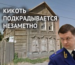 Программа ликвидации ветхого жилья в Астраханской области скукожилась на 5000 кв. метров