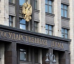 Региональный парламент принял ряд обращений к Правительству России и Государственной Думе РФ