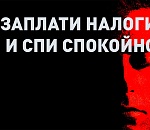 Астраханская налоговая рассылает письма счастья