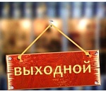 Астраханцы рассказали, каких выходных в году им не хватает