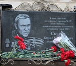 В Астрахани торжественно открыли мемориальную доску памяти Бориса Николаевича Скокова