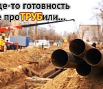 Холодные 2%: Кто в Астраханской области пока не полностью готов к отопительному сезону  