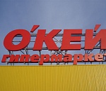 В Астрахани из гипермаркета О’кей попытались стащить  две коробки продуктов и алкоголя